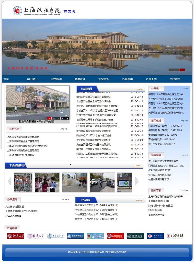 服务器运维