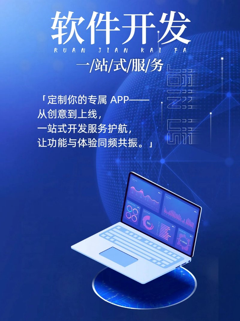 企业官网定制：构建你的数字化名片