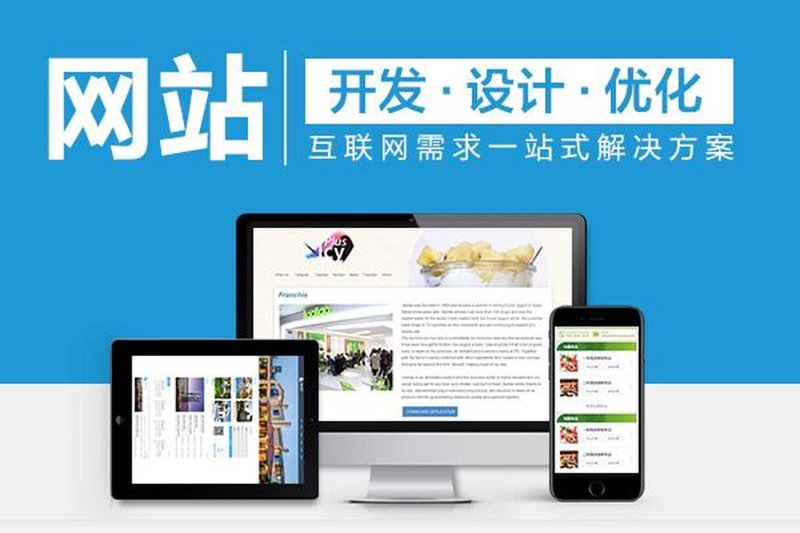 企业官网定制：构建你的数字化名片